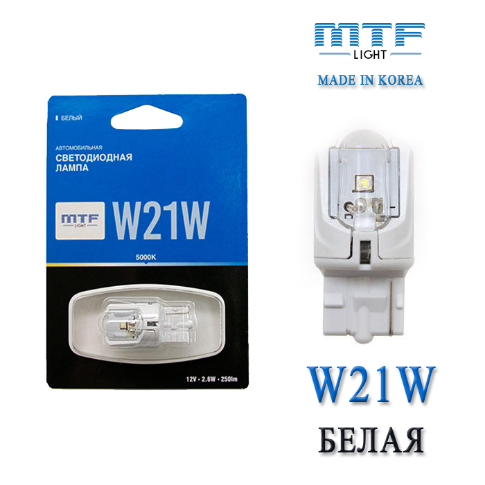 W21 5w. Лампа светодиодная led w21/5w t20 12v w3x16q smdx1 7000k. W21w t20 лампа диодная. Лампа автомобильная w215w 12v-215w (w3x16q) (блистер 2шт.) (Philips.